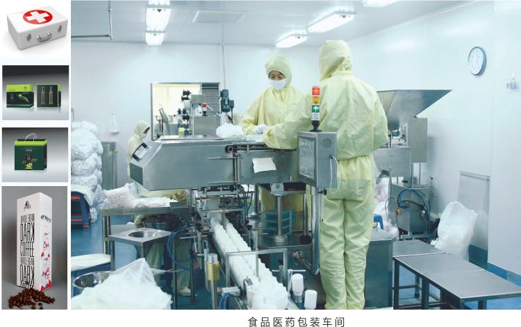 医药包装无尘车间